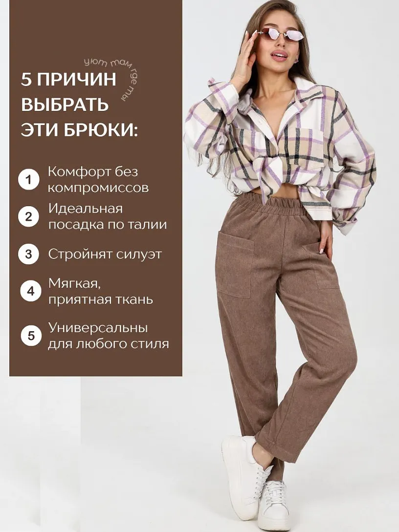 Брюки Эдель_О644/темно-бежевый