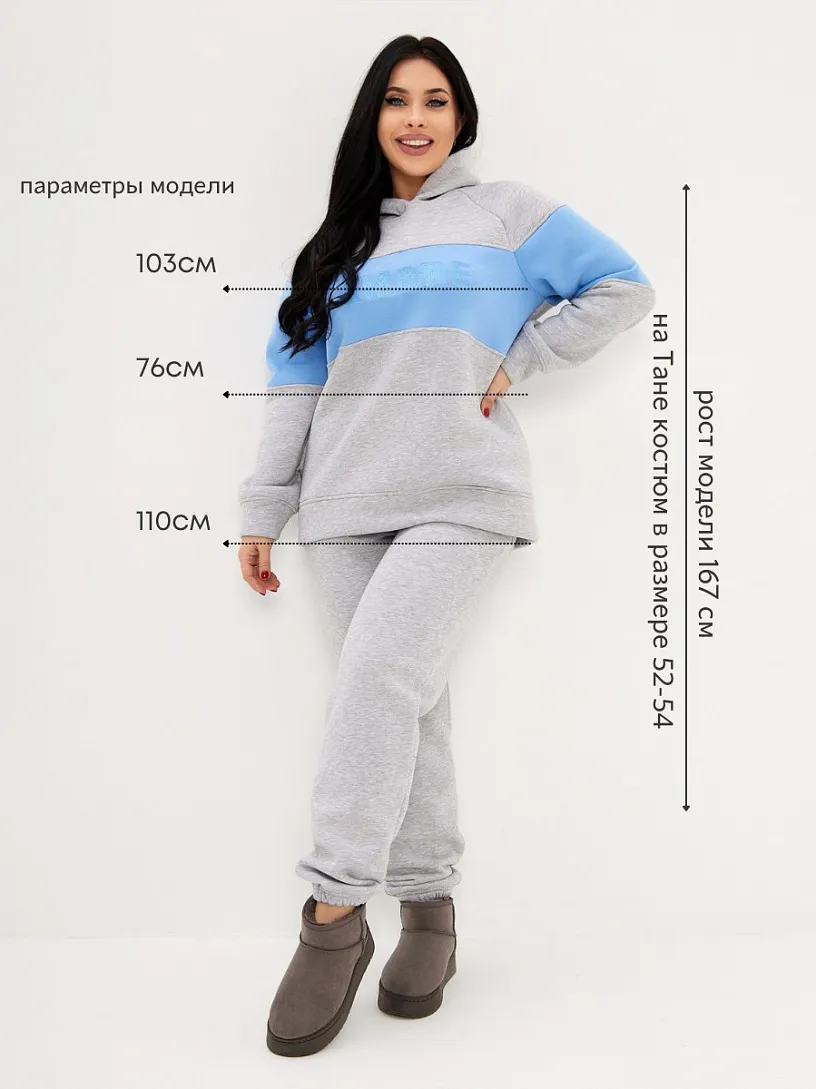 РАСПРОДАЖА Костюм "Скай"_336/серый