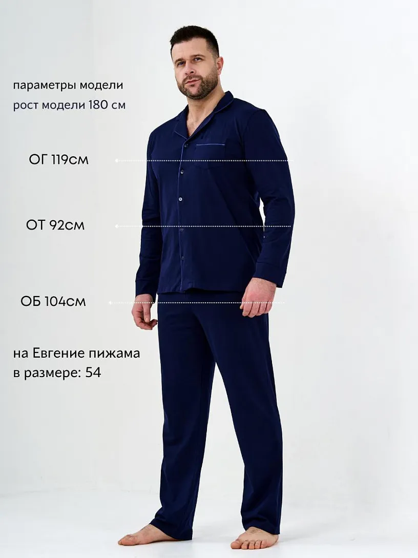 Пижама "Лорд"_М312/тотал-блу