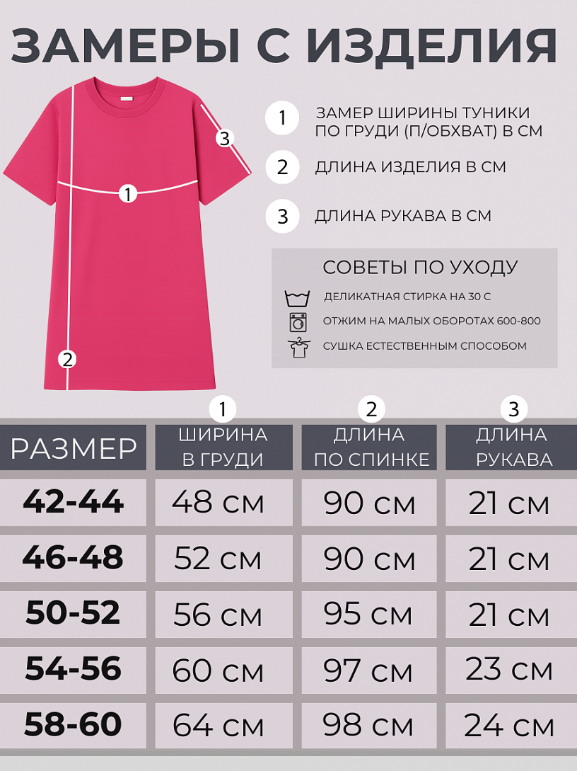 РАСПРОДАЖА Платье спортивное 930/фуксия